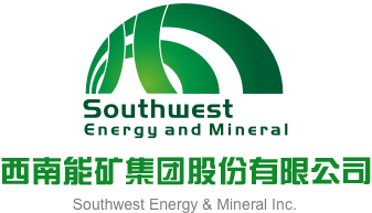 操屌视频在线观看西南能矿集团股份有限公司